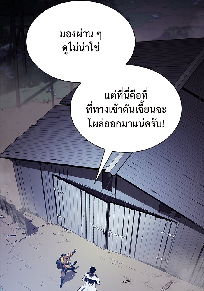 ผู้เล่นหน้าใหม่เลเวลแมกซ์ - หน้า 142