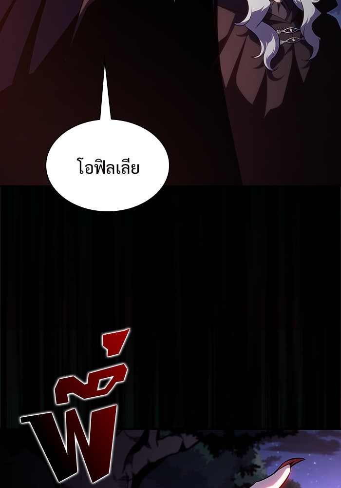 ผู้เล่นหน้าใหม่เลเวลแมกซ์ - หน้า 155
