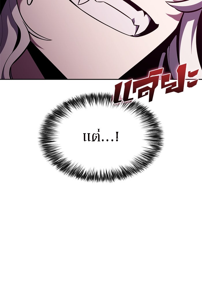 ผู้เล่นหน้าใหม่เลเวลแมกซ์ - หน้า 115