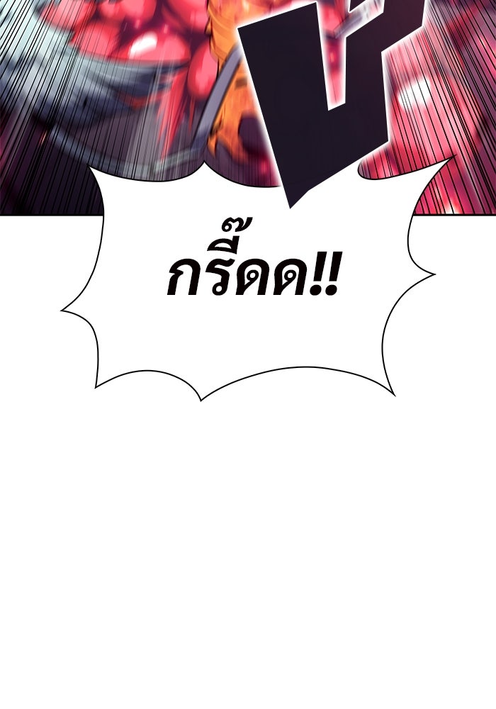 ผู้เล่นหน้าใหม่เลเวลแมกซ์ - หน้า 121