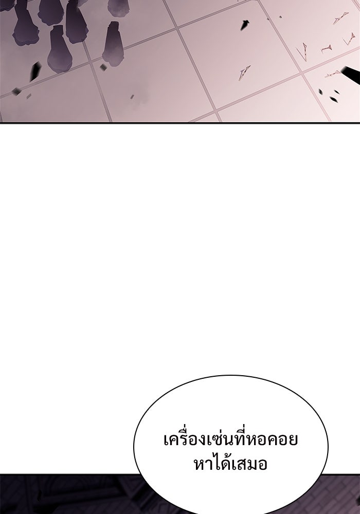 ผู้เล่นหน้าใหม่เลเวลแมกซ์ - หน้า 62