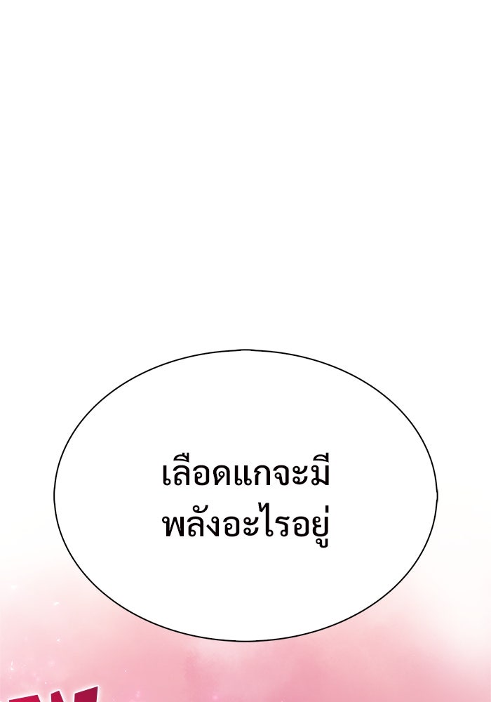 ผู้เล่นหน้าใหม่เลเวลแมกซ์ - หน้า 1
