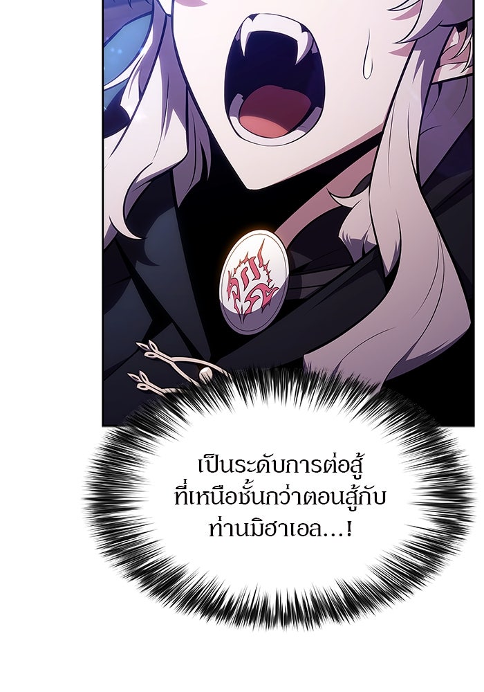 ผู้เล่นหน้าใหม่เลเวลแมกซ์ - หน้า 124