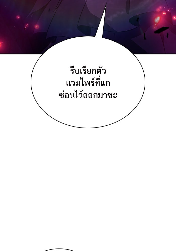 ผู้เล่นหน้าใหม่เลเวลแมกซ์ - หน้า 37