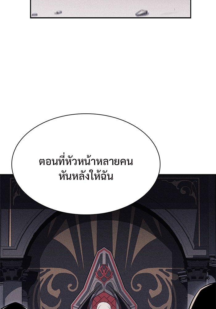 ผู้เล่นหน้าใหม่เลเวลแมกซ์ - หน้า 47