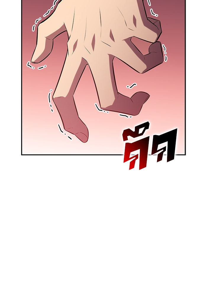 ผู้เล่นหน้าใหม่เลเวลแมกซ์ - หน้า 38