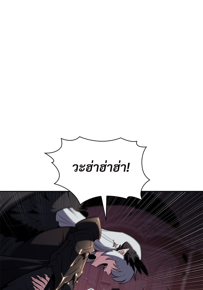 ผู้เล่นหน้าใหม่เลเวลแมกซ์ - หน้า 47