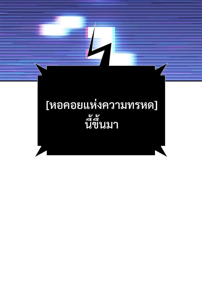 ผู้เล่นหน้าใหม่เลเวลแมกซ์ - หน้า 10