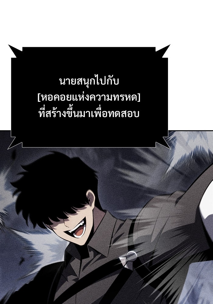 ผู้เล่นหน้าใหม่เลเวลแมกซ์ - หน้า 34