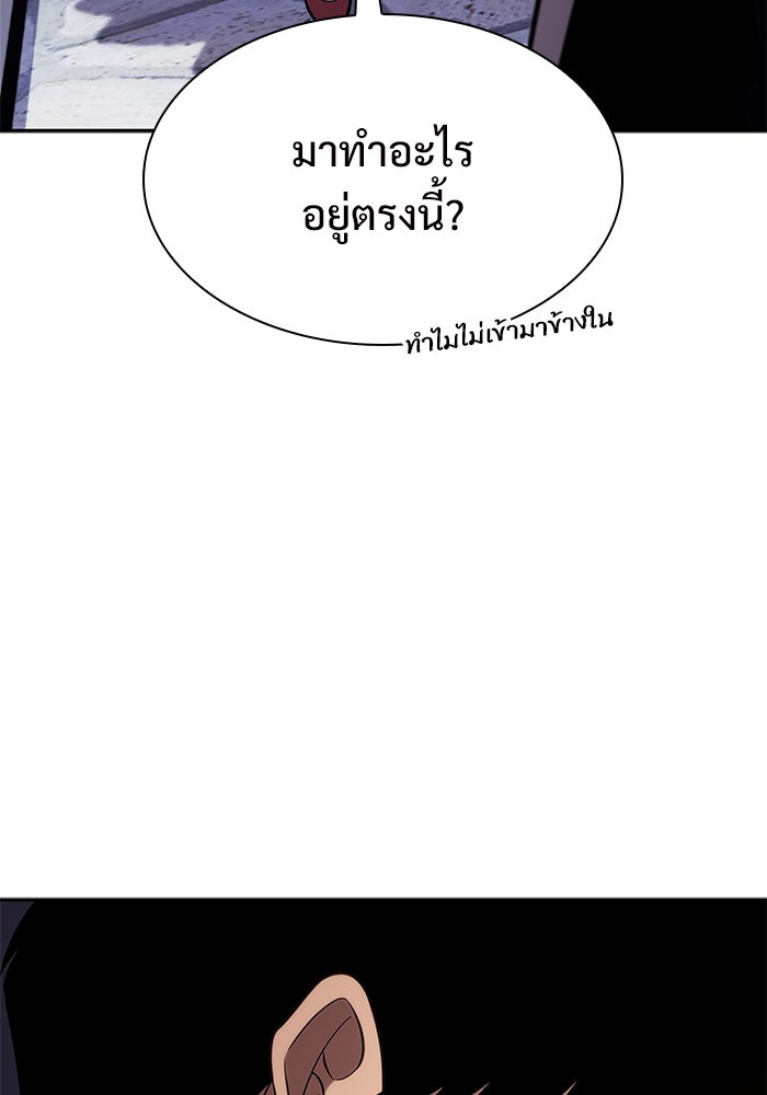 ผู้เล่นหน้าใหม่เลเวลแมกซ์ - หน้า 56