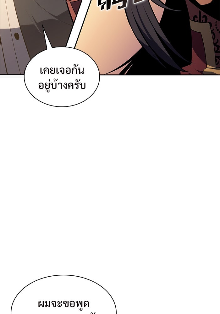ผู้เล่นหน้าใหม่เลเวลแมกซ์ - หน้า 41