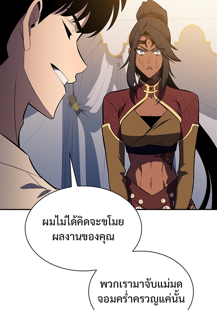 ผู้เล่นหน้าใหม่เลเวลแมกซ์ - หน้า 44