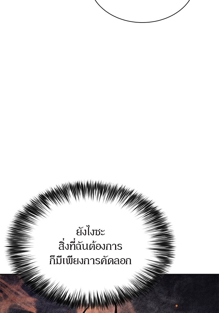 ผู้เล่นหน้าใหม่เลเวลแมกซ์ - หน้า 45