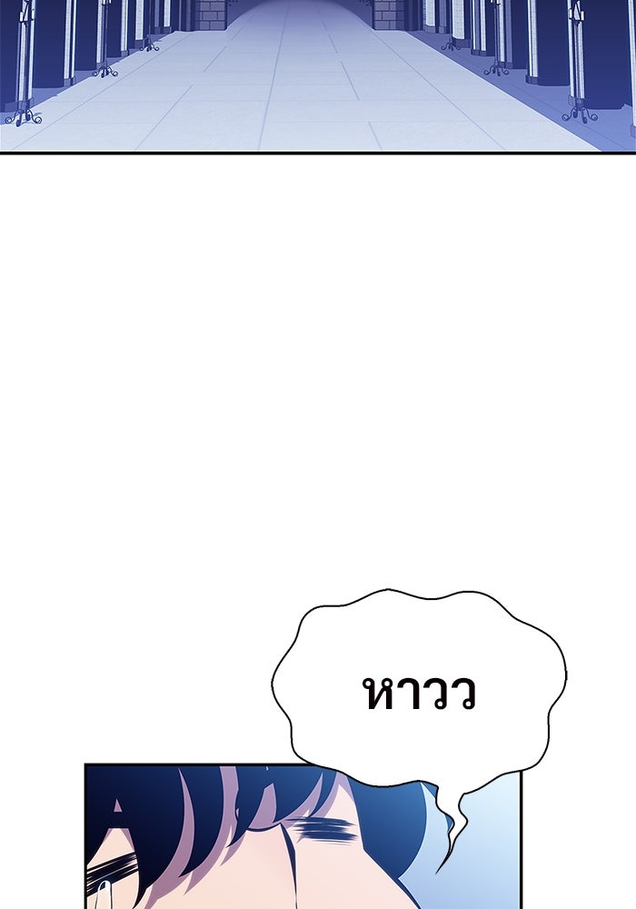 ผู้เล่นหน้าใหม่เลเวลแมกซ์ - หน้า 2