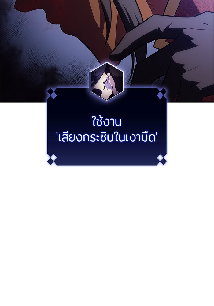 ผู้เล่นหน้าใหม่เลเวลแมกซ์ - หน้า 39
