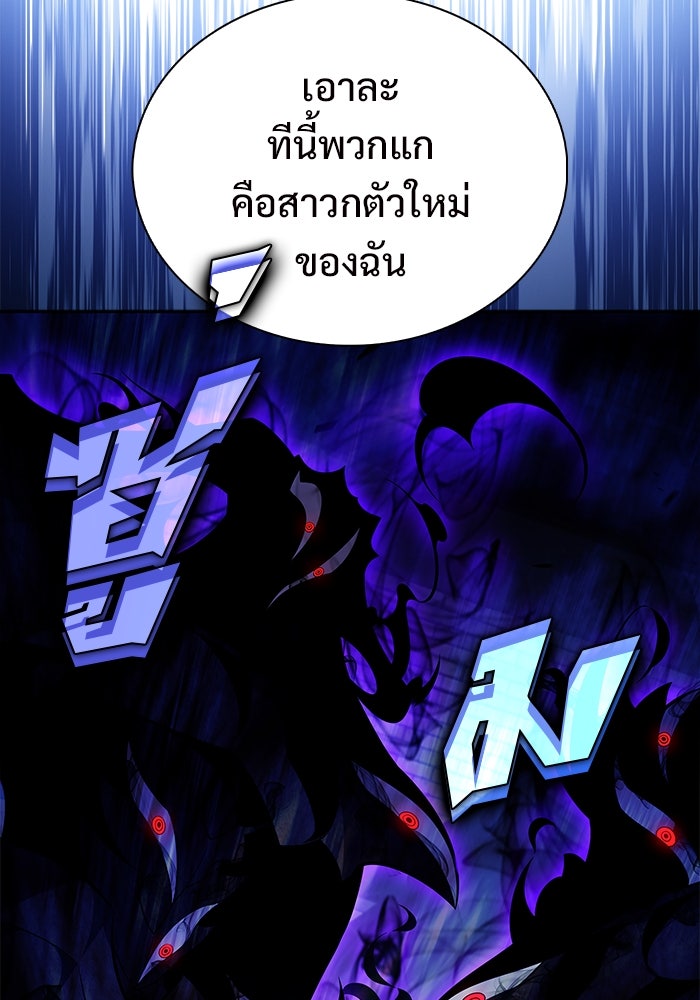 ผู้เล่นหน้าใหม่เลเวลแมกซ์ - หน้า 101