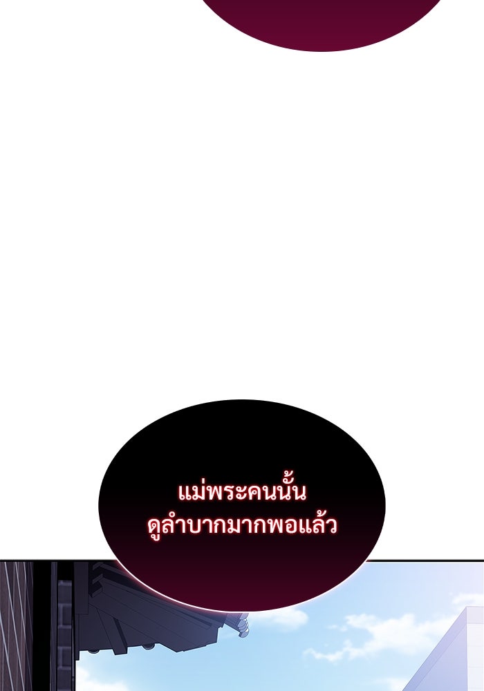 ผู้เล่นหน้าใหม่เลเวลแมกซ์ - หน้า 102