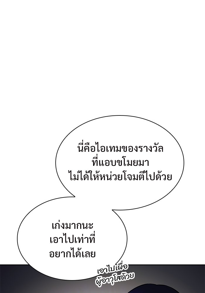 ผู้เล่นหน้าใหม่เลเวลแมกซ์ - หน้า 54