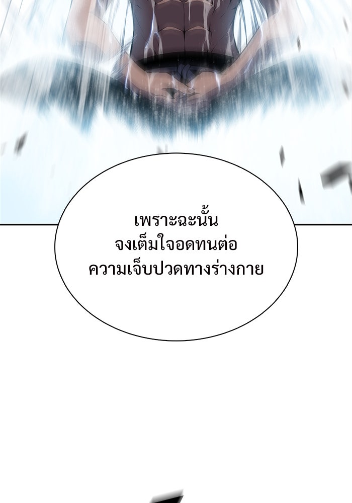 ผู้เล่นหน้าใหม่เลเวลแมกซ์ - หน้า 36