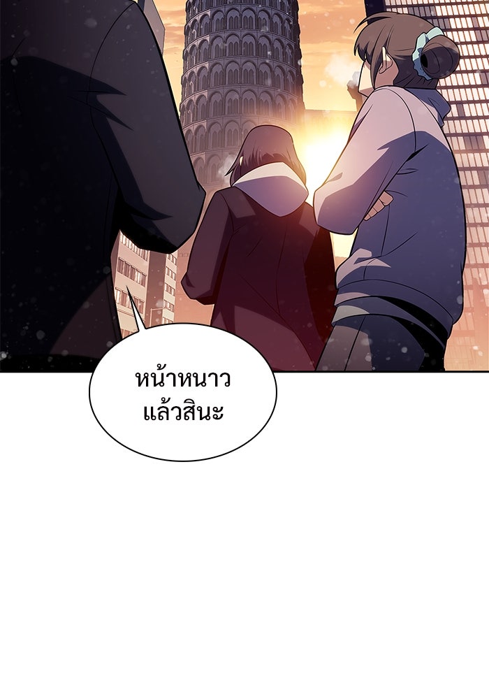 ผู้เล่นหน้าใหม่เลเวลแมกซ์ - หน้า 5