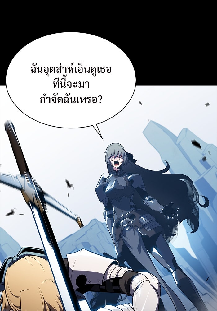 ผู้เล่นหน้าใหม่เลเวลแมกซ์ - หน้า 68