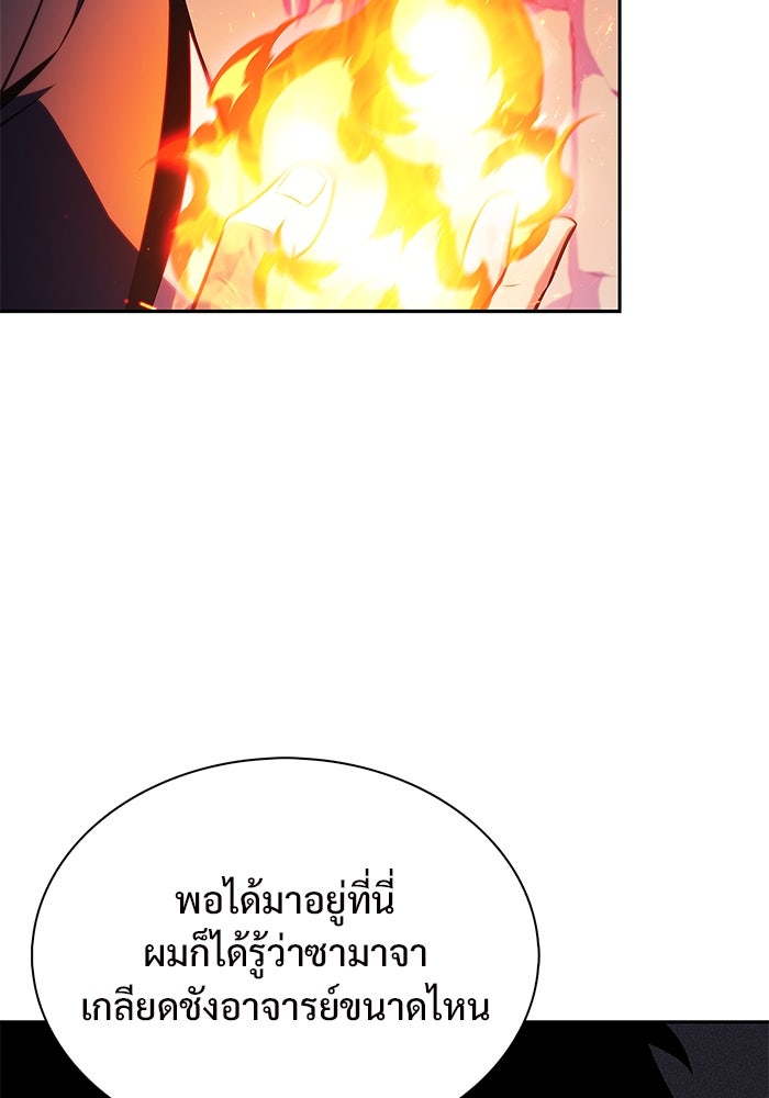 ผู้เล่นหน้าใหม่เลเวลแมกซ์ - หน้า 42