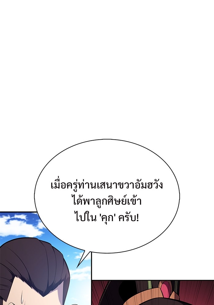 ผู้เล่นหน้าใหม่เลเวลแมกซ์ - หน้า 61