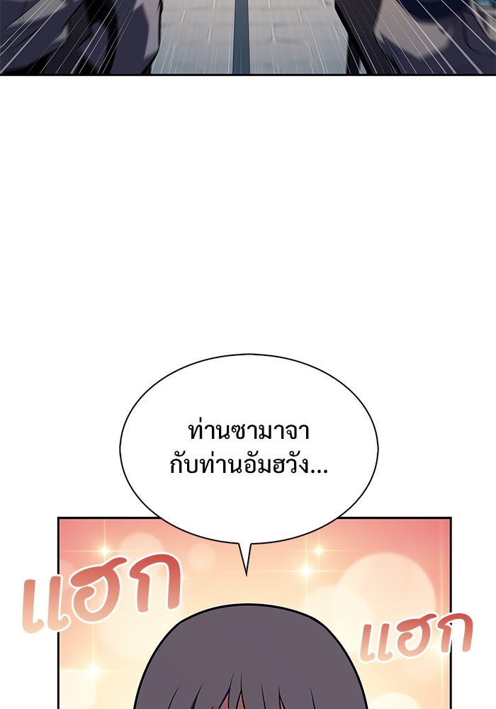 ผู้เล่นหน้าใหม่เลเวลแมกซ์ - หน้า 115