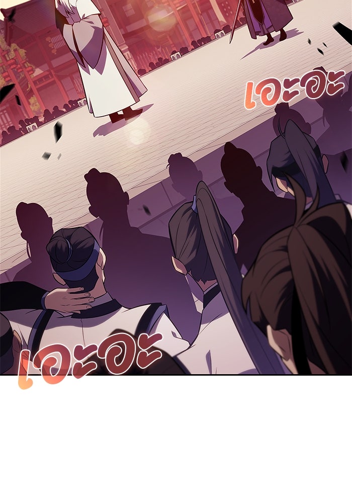 ผู้เล่นหน้าใหม่เลเวลแมกซ์ - หน้า 121