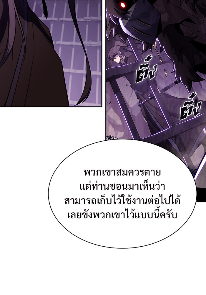 ผู้เล่นหน้าใหม่เลเวลแมกซ์ - หน้า 31