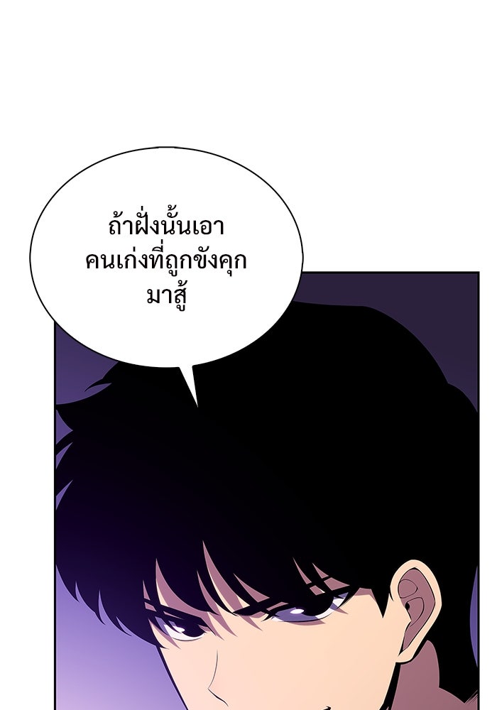 ผู้เล่นหน้าใหม่เลเวลแมกซ์ - หน้า 62