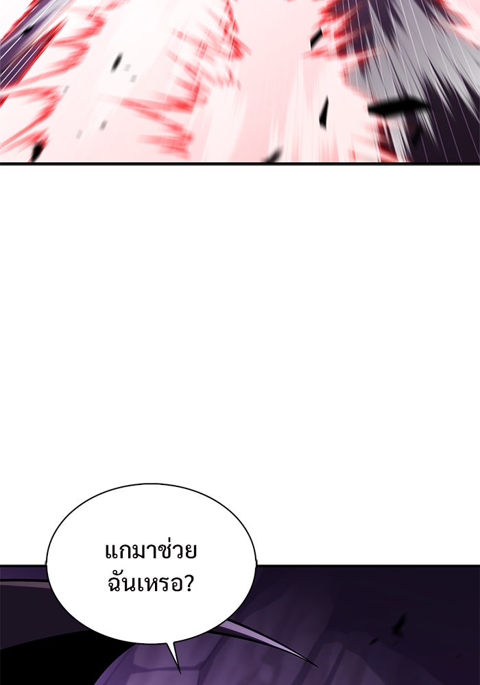 ผู้เล่นหน้าใหม่เลเวลแมกซ์ - หน้า 112
