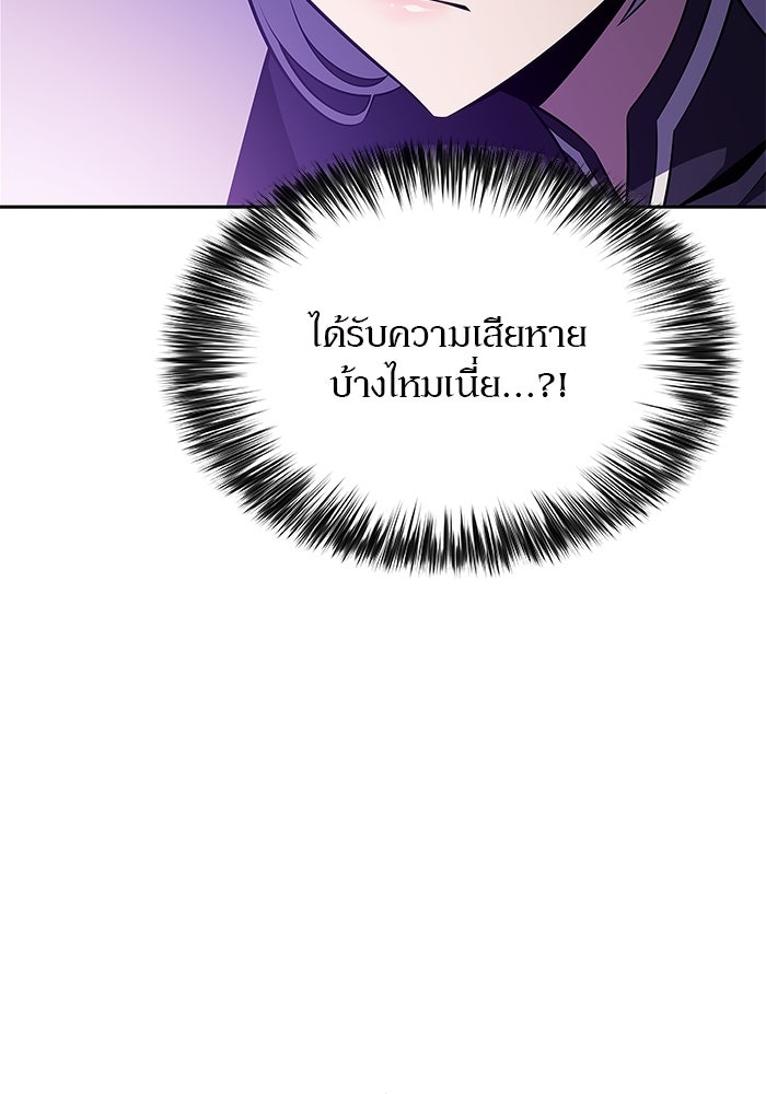 ผู้เล่นหน้าใหม่เลเวลแมกซ์ - หน้า 145