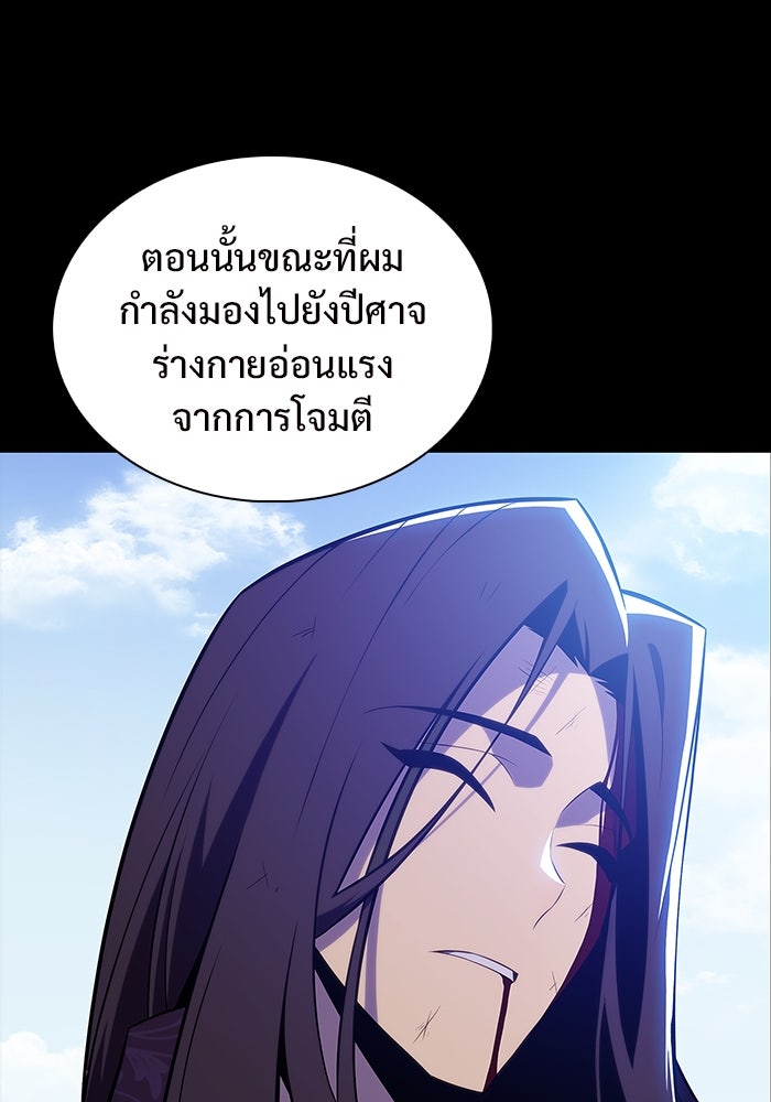 ผู้เล่นหน้าใหม่เลเวลแมกซ์ - หน้า 16