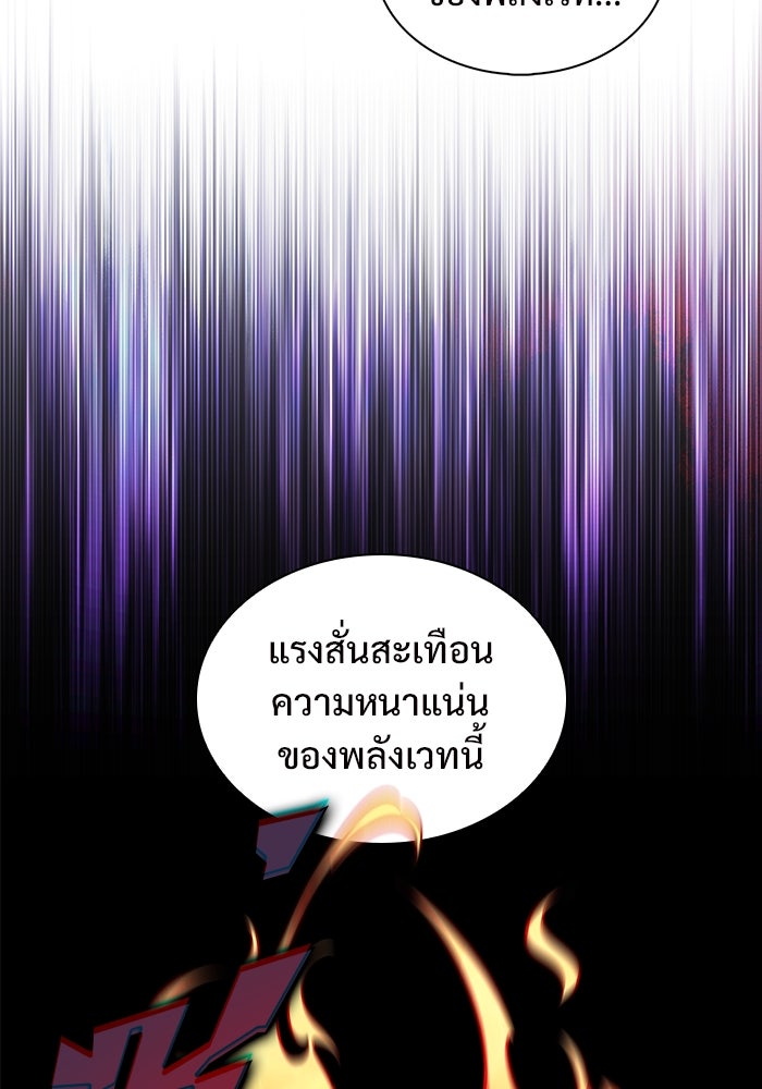 ผู้เล่นหน้าใหม่เลเวลแมกซ์ - หน้า 60