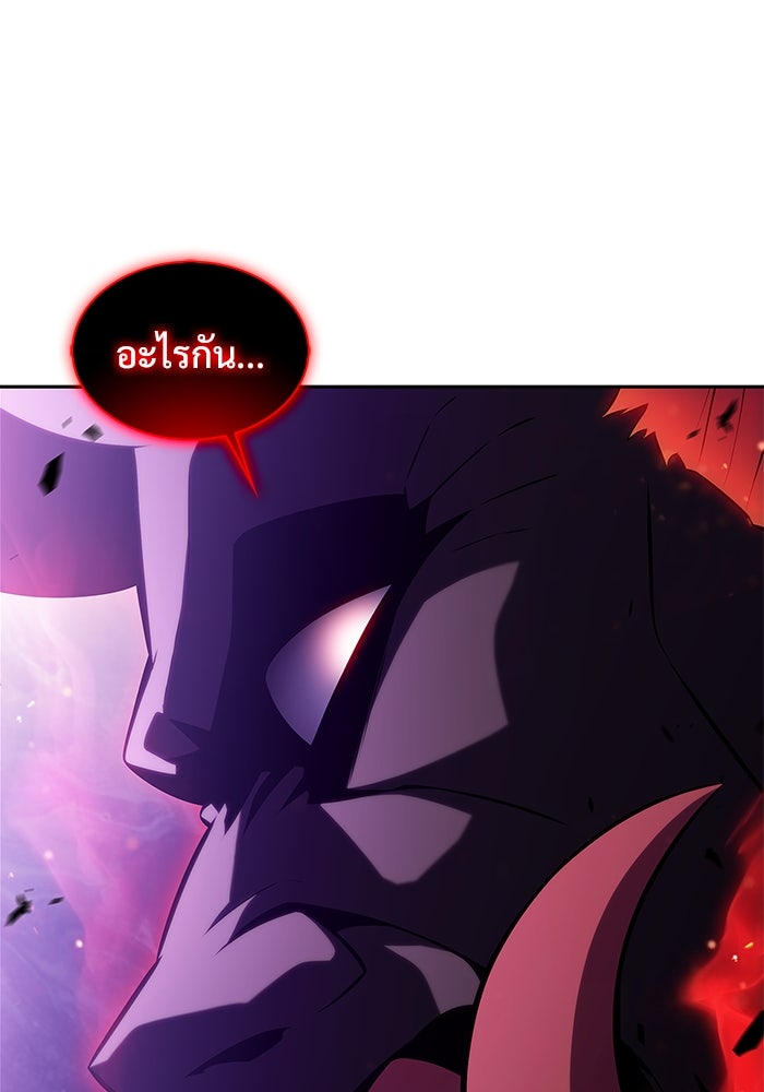 ผู้เล่นหน้าใหม่เลเวลแมกซ์ - หน้า 103