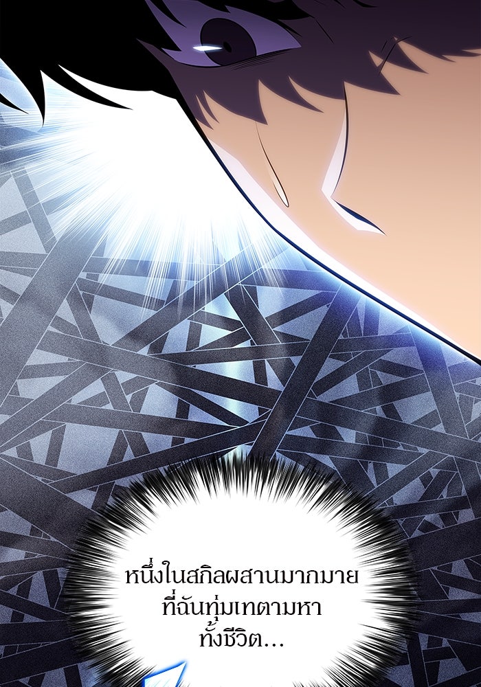 ผู้เล่นหน้าใหม่เลเวลแมกซ์ - หน้า 17