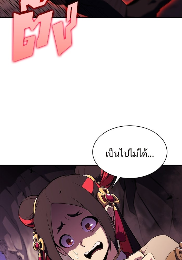 ผู้เล่นหน้าใหม่เลเวลแมกซ์ - หน้า 21