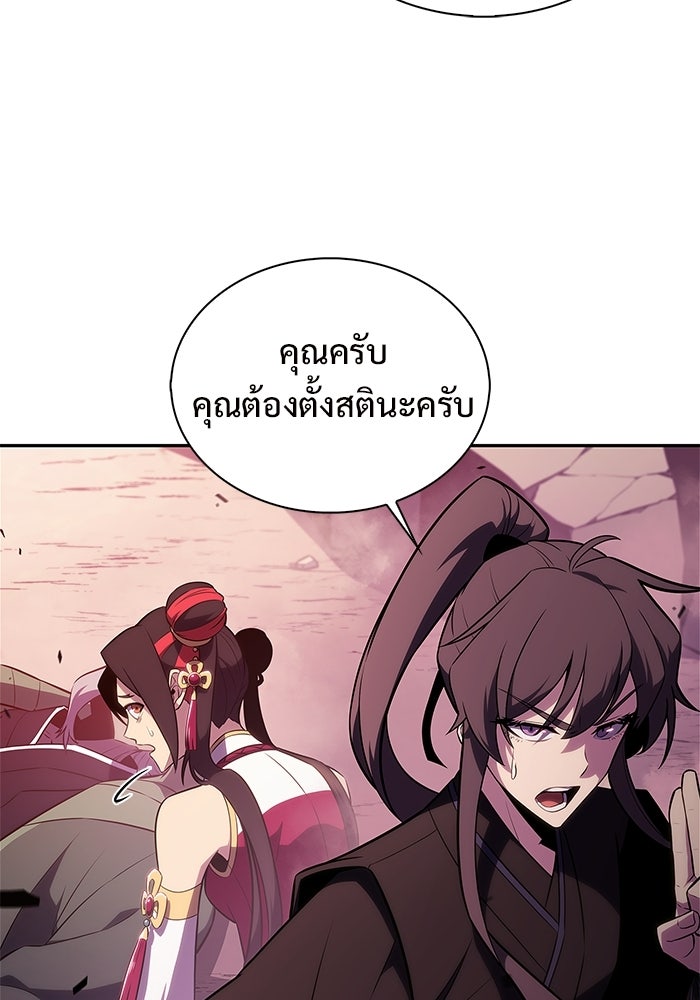 ผู้เล่นหน้าใหม่เลเวลแมกซ์ - หน้า 23
