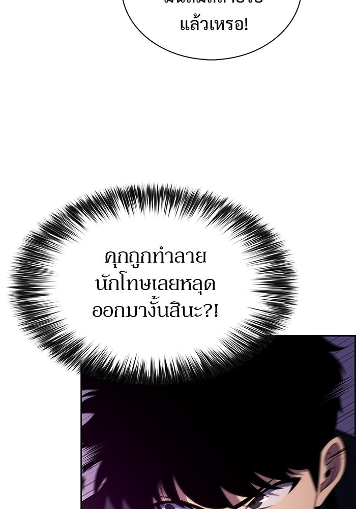 ผู้เล่นหน้าใหม่เลเวลแมกซ์ - หน้า 34