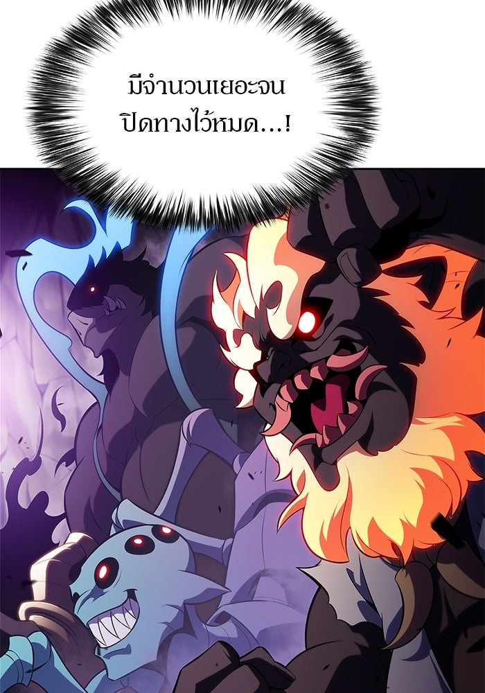 ผู้เล่นหน้าใหม่เลเวลแมกซ์ - หน้า 56