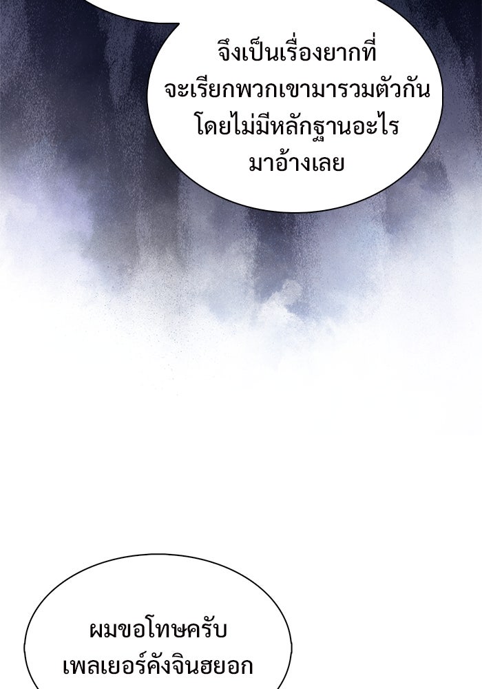 ผู้เล่นหน้าใหม่เลเวลแมกซ์ - หน้า 12