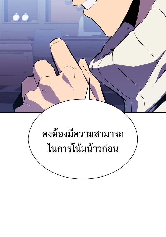 ผู้เล่นหน้าใหม่เลเวลแมกซ์ - หน้า 17
