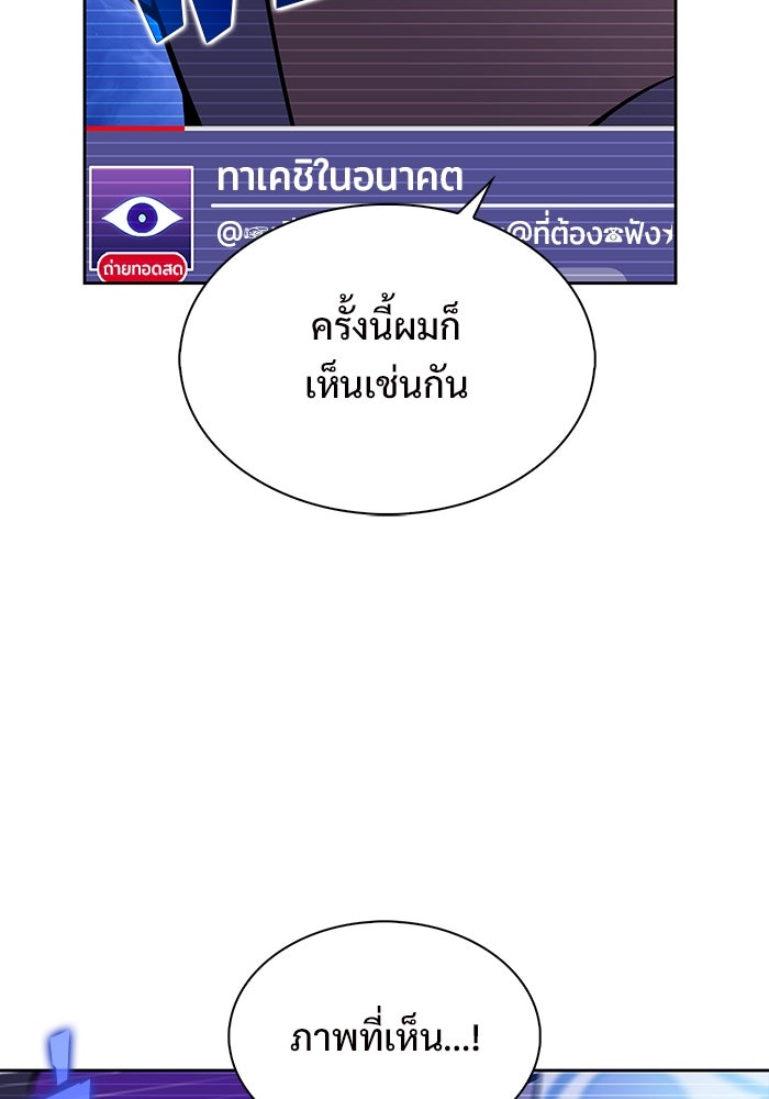 ผู้เล่นหน้าใหม่เลเวลแมกซ์ - หน้า 25