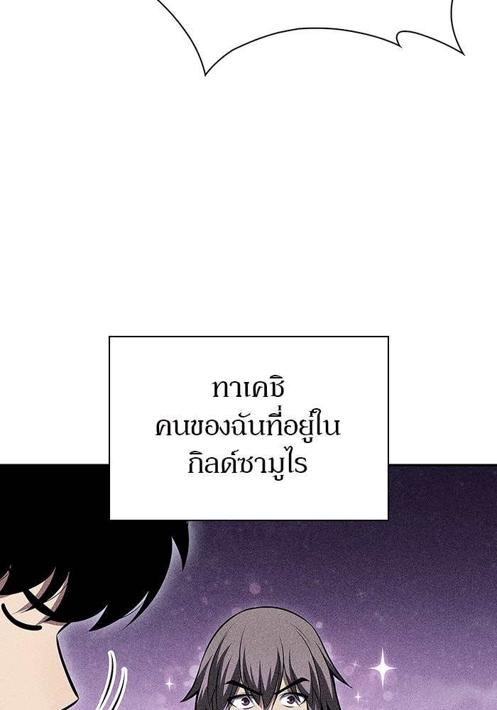 ผู้เล่นหน้าใหม่เลเวลแมกซ์ - หน้า 31