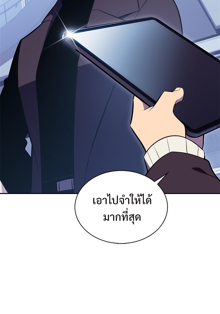 ผู้เล่นหน้าใหม่เลเวลแมกซ์ - หน้า 57