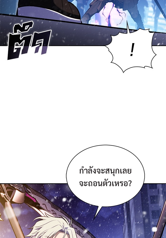 ผู้เล่นหน้าใหม่เลเวลแมกซ์ - หน้า 116
