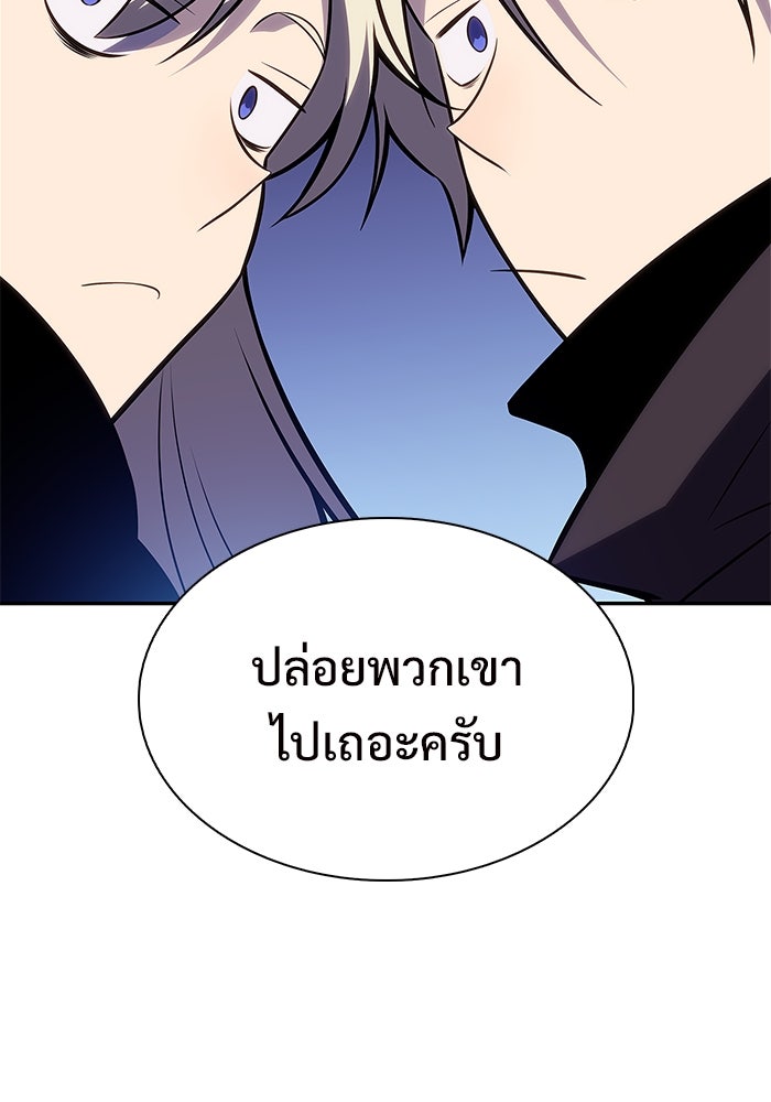 ผู้เล่นหน้าใหม่เลเวลแมกซ์ - หน้า 119