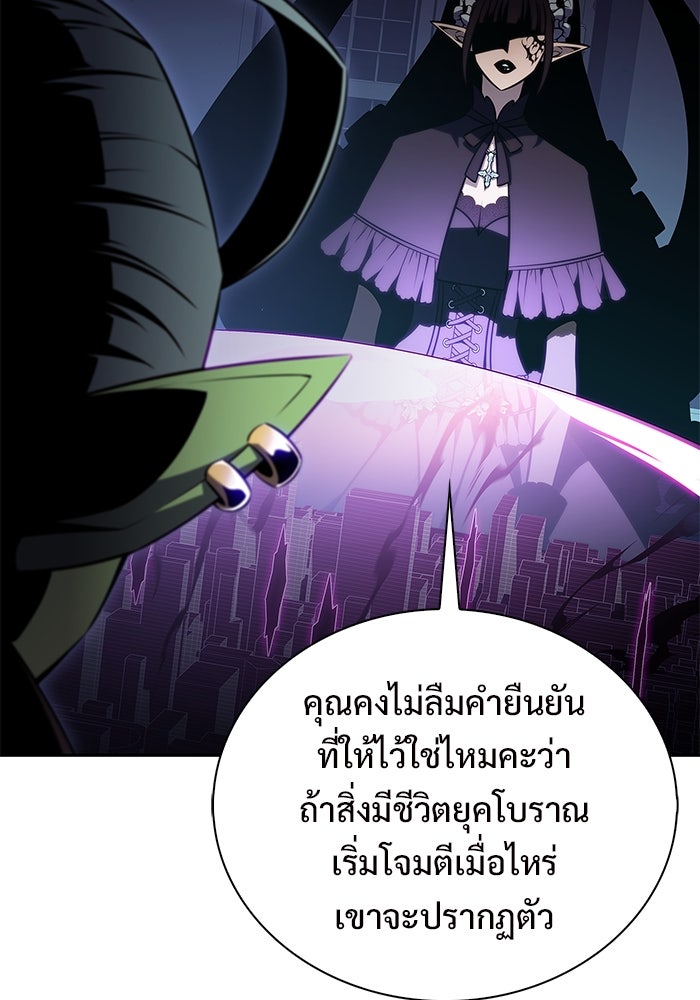 ผู้เล่นหน้าใหม่เลเวลแมกซ์ - หน้า 37
