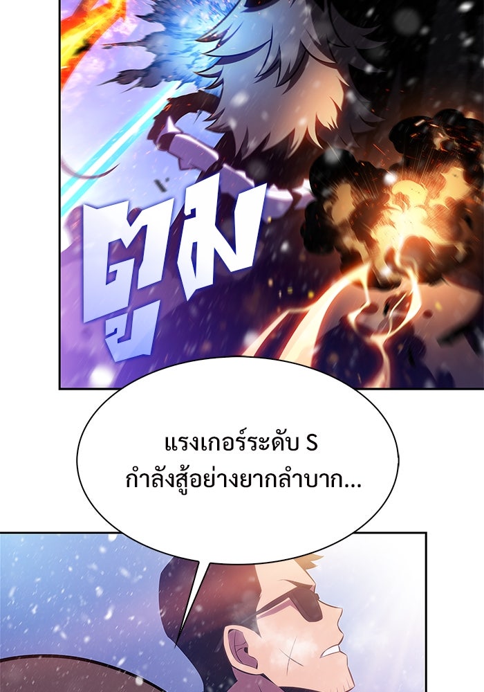 ผู้เล่นหน้าใหม่เลเวลแมกซ์ - หน้า 49